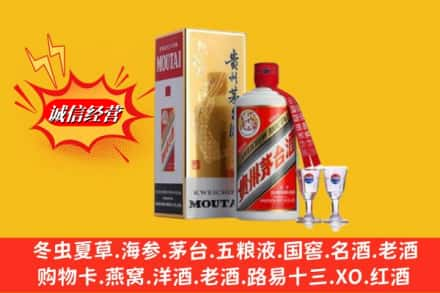 鹰潭市回收茅台酒