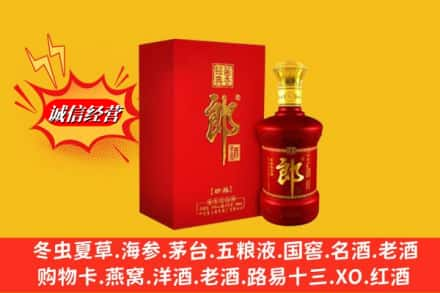 鹰潭市高价上门回收珍品郎酒