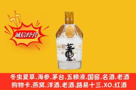 鹰潭市回收老董酒